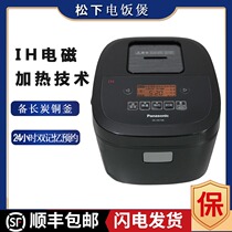 Panasonic Panasonic SR-AR158 108 IH electromagnetic intelligent reservation household rice cooker 4L ready charcoal