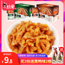 Shan love konjac spicy strips konjac small snacks vegetal belly red casual spicy snacks snacks Snacks