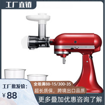  KitchenAid Noodle Press accessories with Kaishanyi Stainless Steel Washable Ground Meat Enema Juicer Set