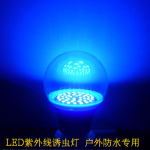 Black light outdoor AC mosquito extinguishing lamp insect extinguishing lamp agricultural lamp trap moth pest lamp 220V