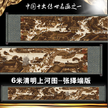 ABV old thirty words embroidered pure cotton precision printing Chinas top ten famous paintings Ancient paintings Zhang Zeduan Qingming river map 6 meters