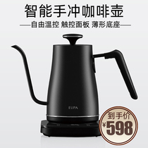  Cankun hand-brewed coffee pot household intelligent constant temperature slender mouth Japanese electric heating kettle tea insulation integrated
