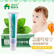 Skin-safe Rapid Bites Prickly Prickly baby anti-itch cream Mosquito Repellent Plant Ingredients Dispel the Prickly and Itchy Mosquito Bite 25g
