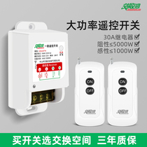 High power wireless remote control switch 220V380V power supply remote pump pump intelligent controller single phase three-phase