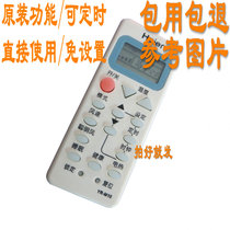 Applicable to the original sea air conditioning remote control KFR-23G E(F)KF-25GW × 2 EYL-H61