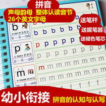 Pinyin tracing red book first grade consonant vowel groove practice post Kindergarten pre-school children copy writing post