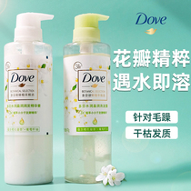 Doffen Extract Shampoo Bath Set Water Lubricant Orange Flower Improved Rough Staff Set Mass Capacity