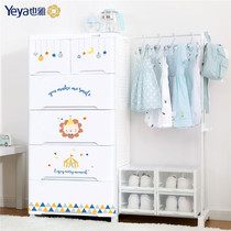 Yeya childrens storage cabinet drawer type baby plastic cartoon locker thickened door opening clothing finishing small wardrobe