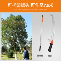 High-slush saw stretching high-altitude saw branch imported SK5 steel fruit tree saw greening provincial garden tool pruning artifact