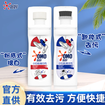 Inexplicable enzyme Stain Removal Decontamination Net Washable Little White Shoes Cleanser Whitening Group Sleeve 100G 100G