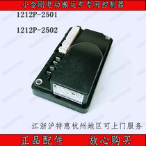 Promotion in the force of small gold gang controller 1212P-2502 1212P-2501 in the force of forklift accessories