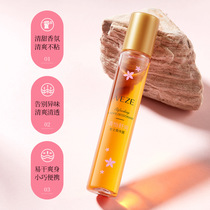 Qingyi Shuang ladies fragrant body dew clear and elegant scented scented with small and portable walking bead perfume liquid