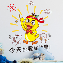 Childrens bedroom background wall decorations stickers room bedside layout inspirational wall stickers stickers self-adhesive motivation