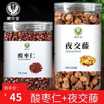 Spina Seed Night-time Dating Vines Combined 500g grams of fried spinox seed Fleece-Flower Root and Vine Sleep can be matched with jubilation Chinese herbal medicine