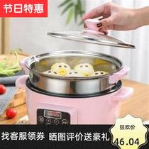 Small electric cooker multifunctional household 3 people Office electric u cooking pot high power small porridge barbecue barbecue hot pot one