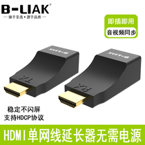 B- LAIK HDMI extender single network line to hdmi HD network rj45 signal amplification transmitter 30 m signal 60 m 120 m 200 m HDMI network extension