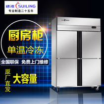 Suiling Z1 0L4-C kitchen cabinet refrigerator Commercial restaurant stainless steel freezer vertical freezer refrigerator four door door