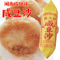 Take 2 bags of Deyi Fang salted bean paste 300g Minnan style pastries breakfast cakes