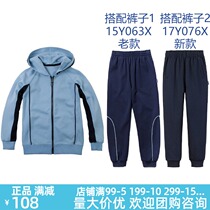 Eaton Gide school uniform childrens clothing boys and girls sportswear 15Y063 Shirt pants can be purchased separately