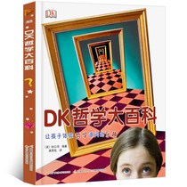 DK Philosophy Great Encyclopedia Children Philosophy Science Book Children Philosophy Enlightenment Reading books Early childhood enlightenment Cognitive Encyclopedia Book Children Science Plotter Stories 6-10-year-old Encyclopedia Parent-child Co-Reading Hard Shell Essence