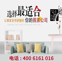 Beijing moving company Japanese moving company moving furniture disassembly and packaging service Moving across the province in the same city