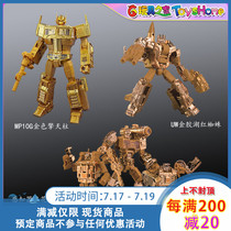 TAKARA Gold Lagoon series mp10G Optimus Prime Starscream perceptron spray giant wave three-person set spot