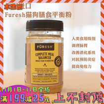 Australia Furesh pet diet balance powder cat dog trace element nutrition supplement homemade with powder 120g