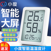 Micro-household electronic temperature monitor baby temperature monitoring spreadsheet Bluetooth electronic home baby room intelligence