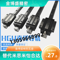 Precision domestic linear guide rail slider HGH HGW15 20 25 30 35 45 heavy-duty rail line rail square rail