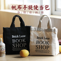 Homestay Day Style Lunchbox Lunch Box Bag Canvas Working Class Students Handbag and Breeze Lunch Bag Washed Cute