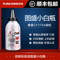 Tusheng for HP HP LaserJet Pro M12a w printer toner mfp M26a M26nw Toner HP279A Toner 79A