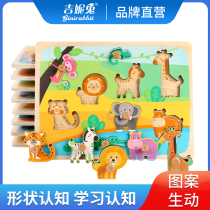 Ginny Rabbit wooden hand scratching board puzzle Wooden baby early education puzzle force childrens cognitive toys 3-4-5-6 years old