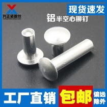 Semi-hollow aluminum rivet M2M2 5M3M4M5M6 large flat head flat round head rivet GB873 semi-round head rivet aluminum