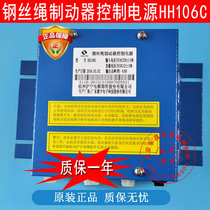 HH106B Hitachi elevator wire rope brake power HH106C rope clamp controller original brand new
