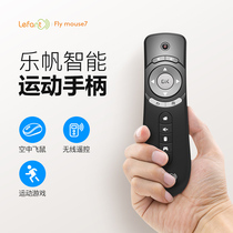 Le sails F7 flying mouse remote control android network intelligent box intelligent TV body sense remote control gamepad mouse