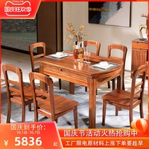 Guanglan full solid wood gold sandalwood dining table combination full solid wood new Chinese style household telescopic table combination 2152