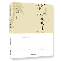 Ancient text View (above) original All-ben-no-cut Note translation Classical prose Small tasts Book Guven Classic Books State of the classic Classical Collection