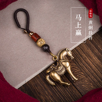 Win right away brass car key ring ring pendant high-end handmade lanyard pendant jewelry mens electric car