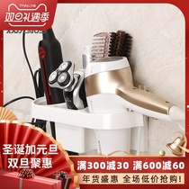  Hair dryer rack Household punch-free bathroom shelf Wall-mounted shelf for hair dryer Toilet hair dryer