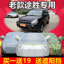 06 09 11 12 13 years old Beijing Hyundai Tucson cross-country special car cover sunscreen and rain insulation
