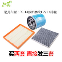 Adapted 09-14 years RACE CAR AIR FILTER AIR FILTER AIR CONDITIONING COLD AIR GRID OIL TRIPLE FILTER CLEANER ACCESSORIES