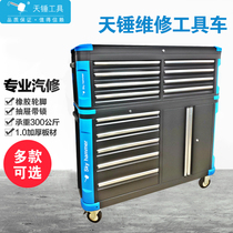 Sky hammer auto repair tool cart 9 drawer hardware toolbox Multi-function repair tool cart Car room tool cabinet