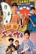 DVD version Like Wang Song Shijie 2] Zhang Daming Huang Zihua 32 episodes 2 discs