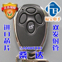 Garage door remote control flap door remote control SANWOOD Sangda KT600 garage door KJ600 remote control