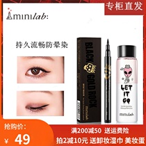 Jielan minilab ink black quick-drying magnetic permanent eyeliner waterproof sweat-proof non-sickness