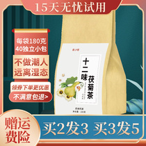 The official chrysanthemum chrysanthemum chrysanthemum chrysanthemum chrysanthemum chrysanthemum tea official chrysanthemum chrysanthemum chrysanthemum chrysanthemum chrysanthemum chrysanthemum chrysanthemum chrysanthemum tea poria cocos lotus leaf Tongren Tang combination Tea herb