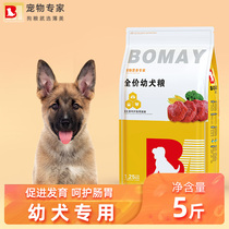 Full moon puppy food 1 month 2 months horse dog dog puppy puppy puppy puppy puppy special calcium 5 kg