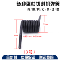 355 Profile Cutting Machine Steel Machine Parts Spring Caton 355-1 Dike 355A Spring