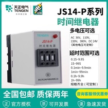 Tianzheng Electric time relay JS14PM JS14-P Digital 220V 380V 99 999S999M