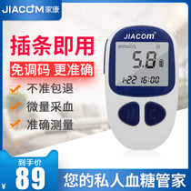 Home Con Medical Blood Glucose Tester Household Test Paper Fully Automatic Electronic Precision Measuring Blood Glucose Instrument Diabetes Mellitus